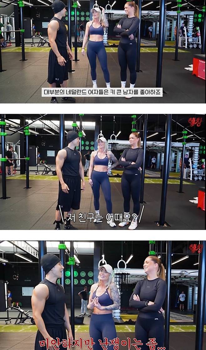 네덜란드 키 큰남자의 기준.jpg