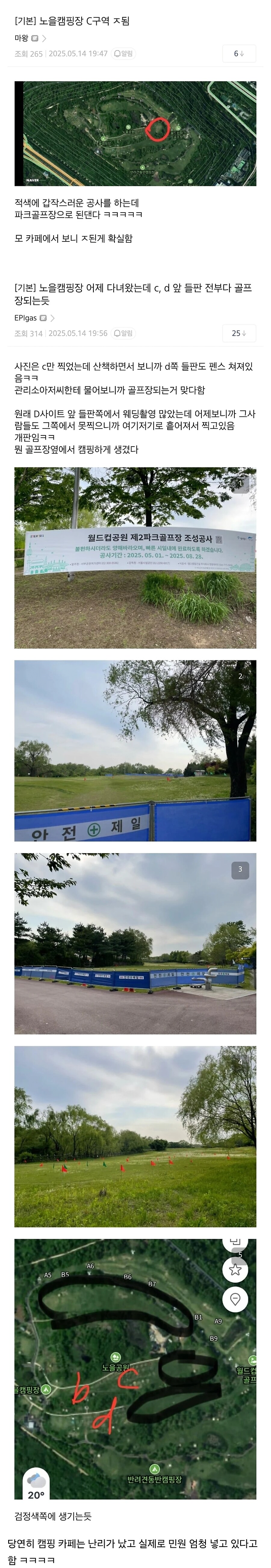 image.png 서울시에서 운영하는 노을 캠핑장 근황