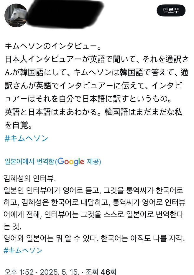 IMG_4308.jpeg 일본의 김혜성 인터뷰 통역 과정