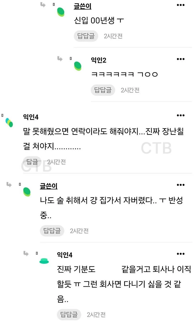 image.png 아ㅜㅜ 신입 연차 반려되었다고 장난쳤는데..