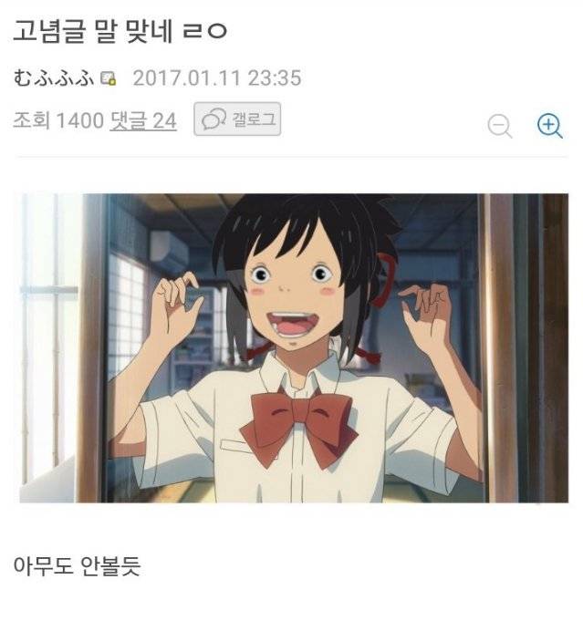 Internet_20230515_171119_1.jpeg 신카이 마코토가 미야자키 하야오 발톱 때만큼도 못한이유 신카이 마코토가 미야자키 하야오 발톱 때만큼도 못한이유 .jpg