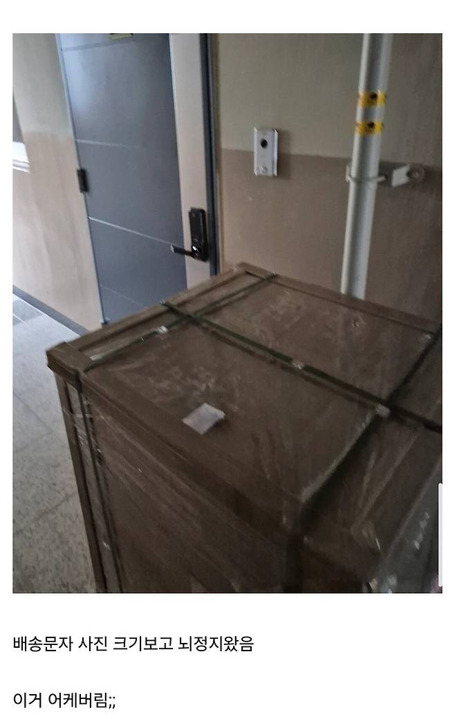 Screenshot_20250515_233655_Samsung Internet.jpg 컴퓨터의자 주문했는데 무슨 화물이 왔네.