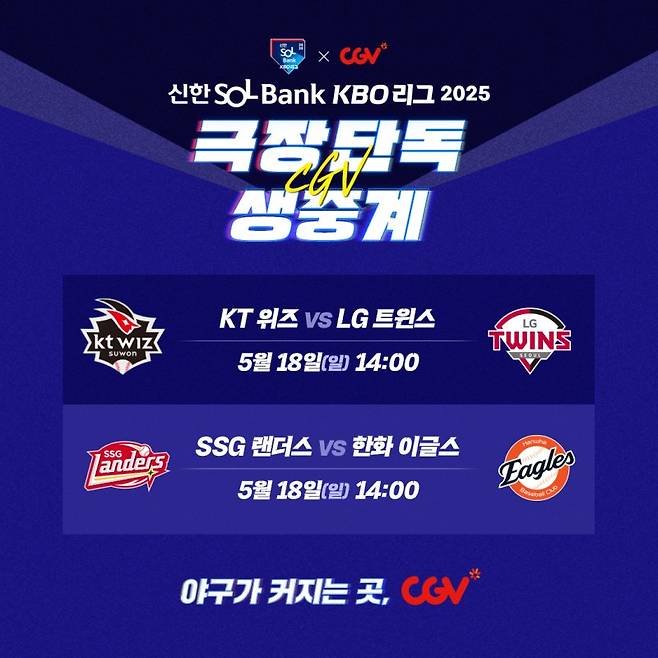 (CGV 제공) /사진=뉴스1