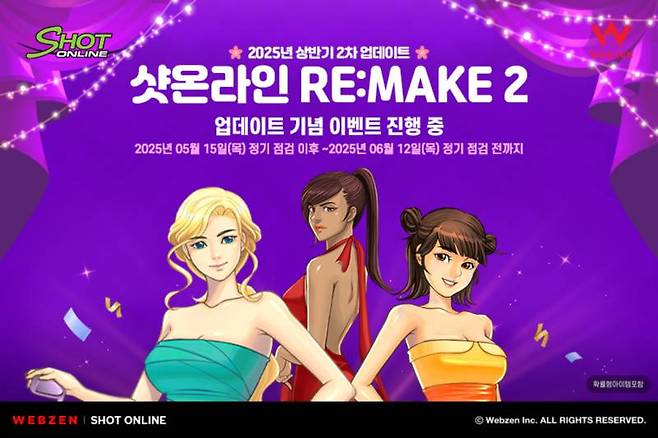 웹젠 ‘샷온라인’, 펫 시스템 및 광장 업데이트