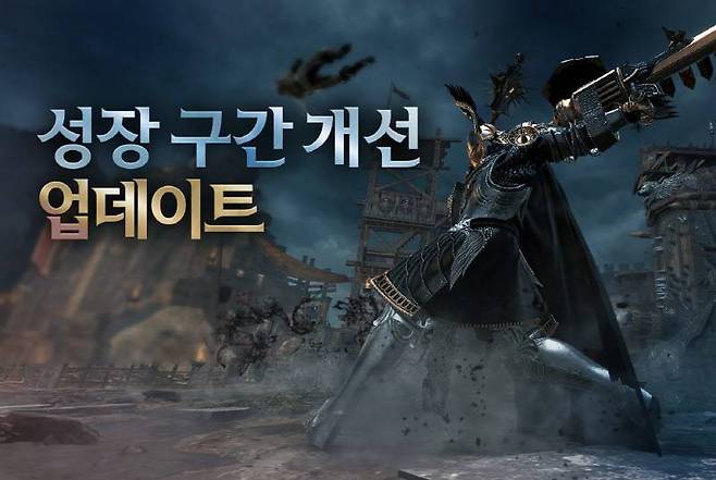 마영전 성장 구간 개선 업데이트