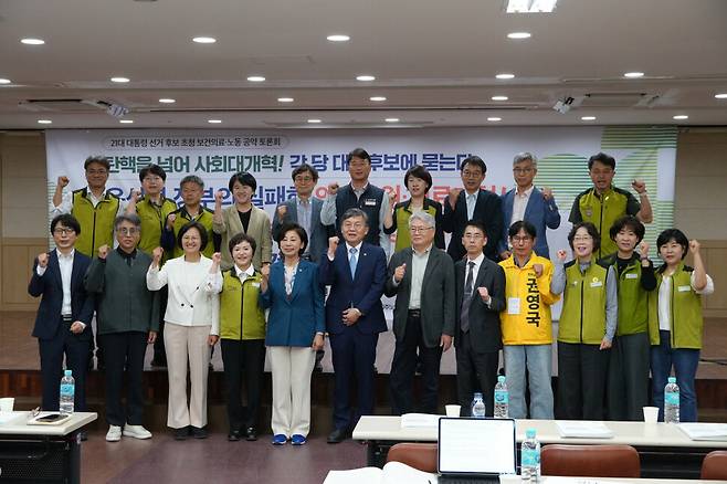 지난 14일 대선 후보 초청 보건의료 및 노동 공약 토론회에 참석한 발표 및 토론자와 각 정당 선거대책본부 관계자 등이 나와 기념 촬영을 하고 있다. 보건의료노조 제공