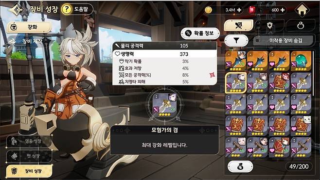 ▲ 장비 성급에 맞는 최대 수치까지 강화를 진행하는 것이 기본이다