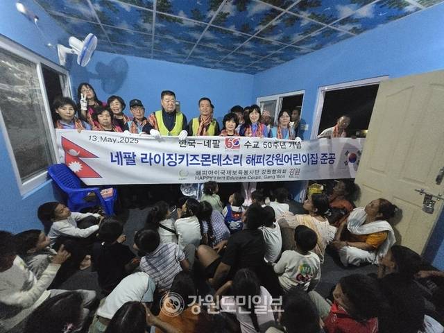 ▲ 라이징키즈 몬테소리해피강원어린이집 준공식이 14일 네팔 현지에서 열렸다.