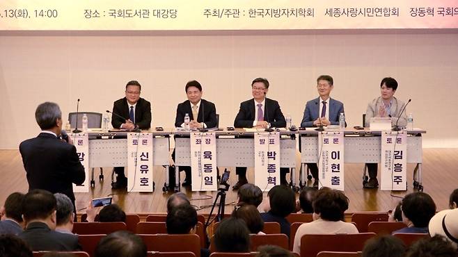 ▲  육동일 한국지방행정연구원장이 주도한 패널토론을 통해 다양한 시각의 정책 제언이 제시됐다. [지방자치TV]