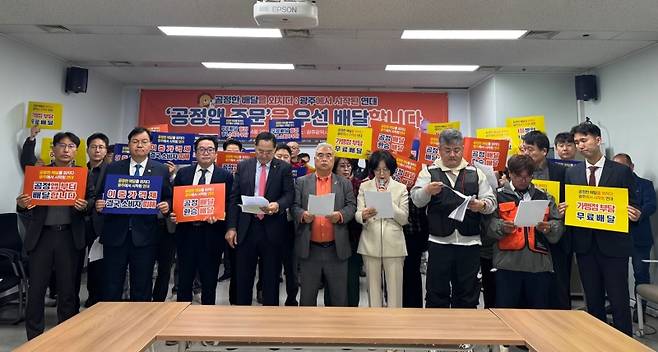 ▲ 지난 4월 2일 진행된 광주 배달 노동자들 '공정배달' 선언 기자회견 모습&nbsp;[포용·공정·정의로운 디지털전환도시 광주연대]