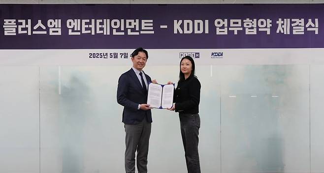 플러스엠 엔터테인먼트 김유진 콘텐트본부장(오른쪽)과 KDDI 다카하시 노리유키 총괄매니저가 한일 영화 협력 강화를 위한 업무협약을 체결한 후 기념촬영을 하고 있다. /사진=플러스엠엔터테인먼트