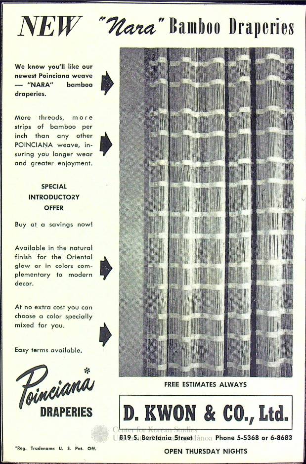 권도인 애국지사가 미국에서 특허를 받아 판매하던 ‘대나무 커튼’ 광고. 특허청 제공