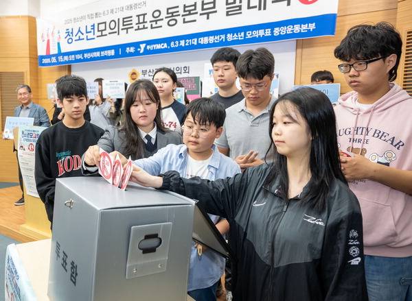 청소년 모의투표운동 부산본부 출범 기자회견이 열린 15일 부산시의회 브리핑룸에서 청소년들이 모의투표 용지를 투표함에 넣고 있다.  이원준 기자 windstorm@kookje.co.kr