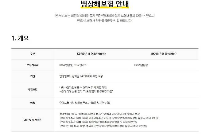 나라사랑포털 캡처.&nbsp;