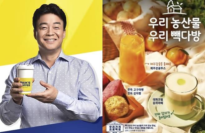 백종원 더본코리아 대표와 제품. [사진 = 빽다방 홈페이지 캡처]
