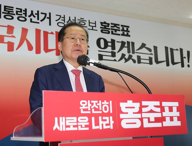 국민의힘 대선 후보 2차 경선에서 탈락한 홍준표 후보가 지난달 29일 서울 여의도 대하빌딩 선거 캠프 사무실에서 정계 은퇴 관련 기자회견을 하고 있다. [사진 = 연합뉴스]