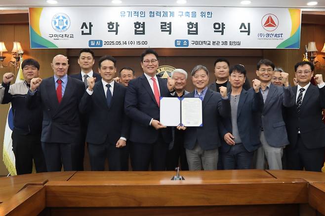 구미대와 성신RST 관계자들이 업무협약 후 기념촬영하고 있다./사진제공=구미대