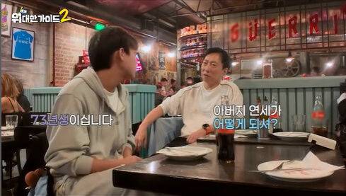 이무진, 박명수./MBC에브리원