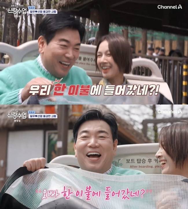 사진=채널A ‘요즘 남자 라이프-신랑수업’ 캡처