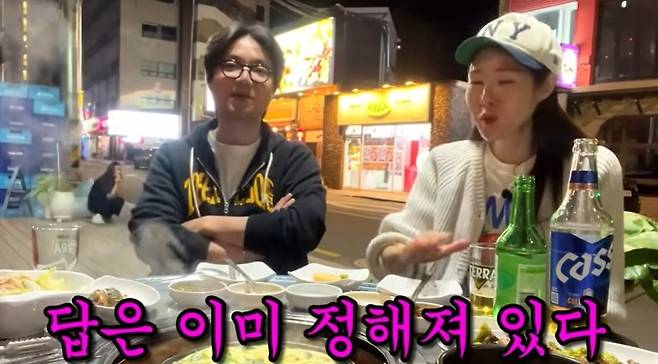 ‘미자네주막’ 영상 캡처