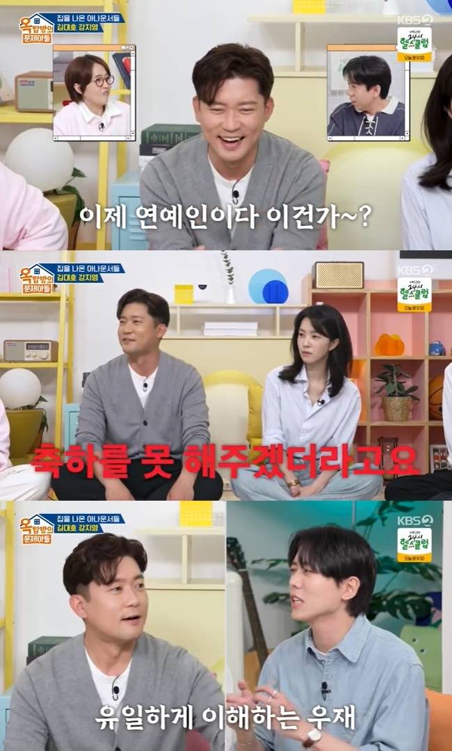 사진=KBS 2TV ‘옥탑방의 문제아들’ 캡처
