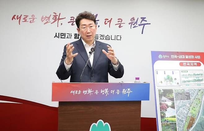 [원주=뉴시스] 15일 원작수 원주시장이 기자회견을 열고 '반곡~금대지역 관광활성화' 사업에 대한 추진 경위와 마스터플랜을 설명하고 있다. 2025.05.15. wonder8768@newsis.com *재판매 및 DB 금지