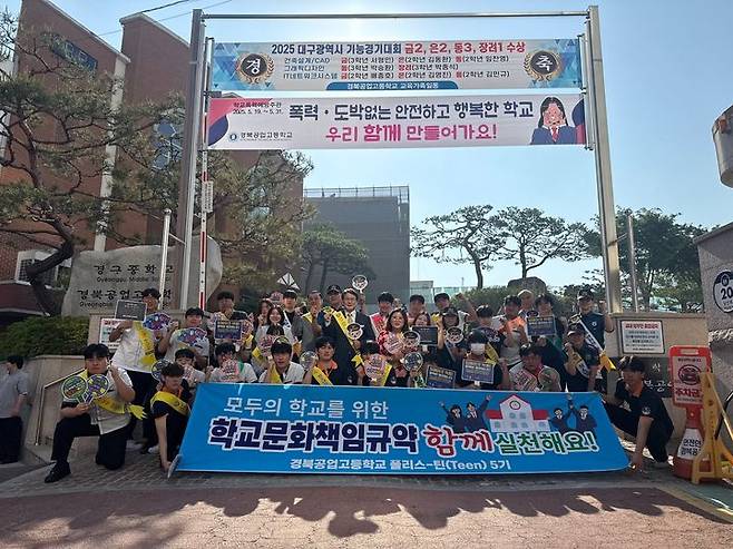 [대구=뉴시스] 대구 중부경찰서는 청소년의 달을 맞아 범죄 및 유해환경으로부터 청소년을 보호하기 위해 지역 내 학교를 돌며 청소년 범죄 예방을 위한 합동 캠페인을 진행했다. (사진=대구 중부경찰서 제공) 2025.05.15. photo@newsis.com  *재판매 및 DB 금지