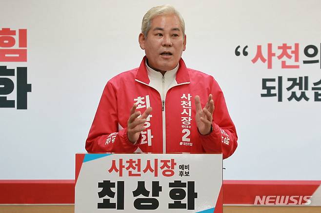 [사천=뉴시스] 차용현 기자 = 국민의힘 최상화 전 청와대 춘추관장이 15일 오전 경남 사천시청 브리핑룸에서 오는 6.1 지방선거 사천시장 선거에 출마하는 기자회견을 하고 있다. (사진=최상화 캠프제공) 2022.03.15. photo@newsis.com