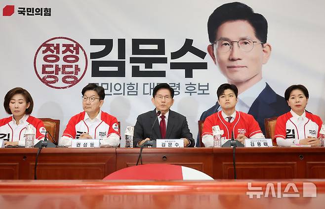 [서울=뉴시스] 조성우 기자 = 김문수(가운데) 국민의힘 대선후보가 15일 오전 서울 여의도 국회에서 열린 중앙선대위 회의 및 중앙선대위 임명장 수여식에서 발언하고 있다. 2025.05.15. xconfind@newsis.com