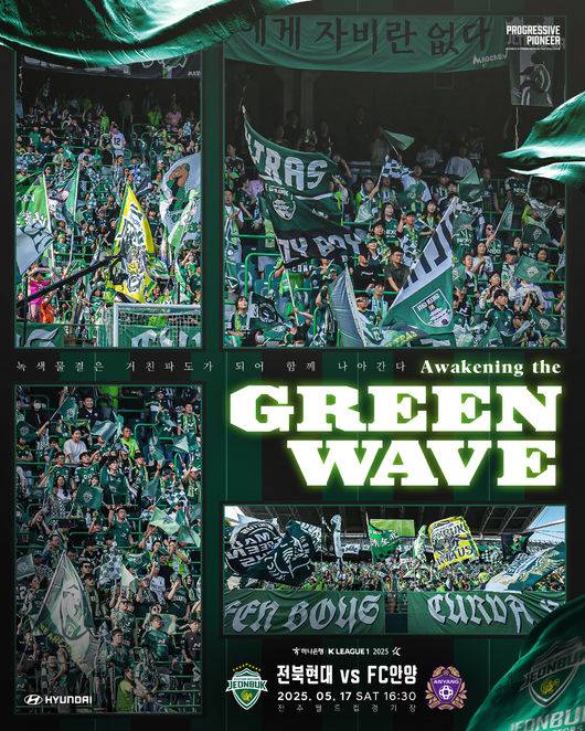 [사진] 전북현대모터스FC 제공