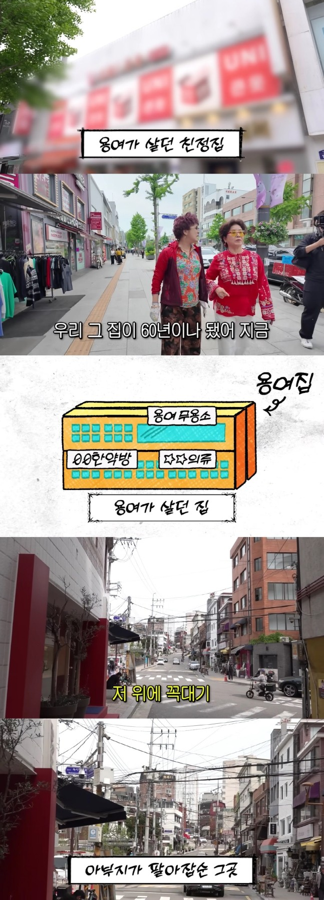 유튜브 ‘순풍 선우용여’ 캡처