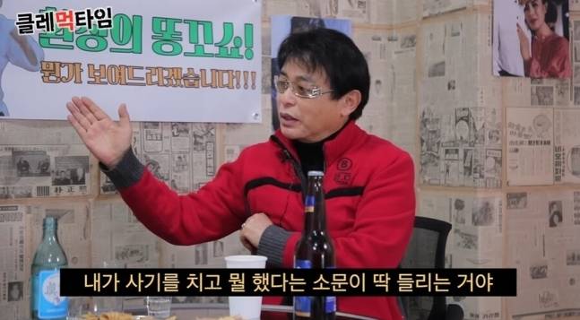 지난 4월 배우 이동준의 유튜브 채널에 출연한 박은수가 사기 의혹에 대해 억울함을 호소했다. 유튜브 채널&nbsp;‘클레먹타임’ 캡처