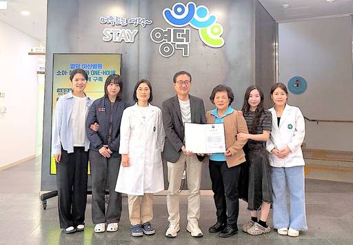 영덕군보건소가 국가예방접종사업 질병관리청장상을 수상했다. ⓒ영덕군