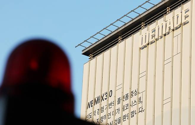 디지털자산거래소공동협의체(DAXA)는 15일 입장문을 내고 "개별 종목의 거래지원 종료 여부를 결정한 권한은 각 거래소에 있다"고 밝혔다. 사진은 경기도 성남시 위메이드 사옥 ⓒ연합뉴스