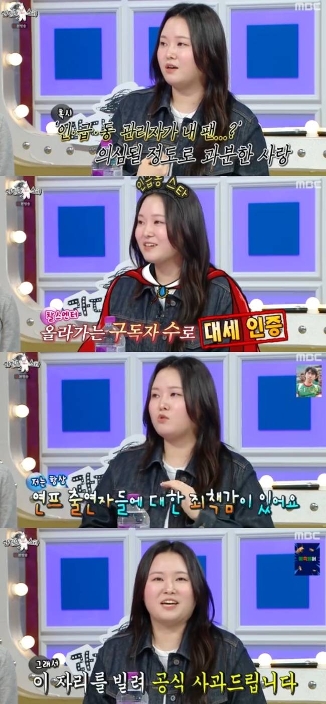 MBC 예능 ‘라디오스타’