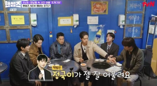 tvN 예능 ‘핸썸가이즈’