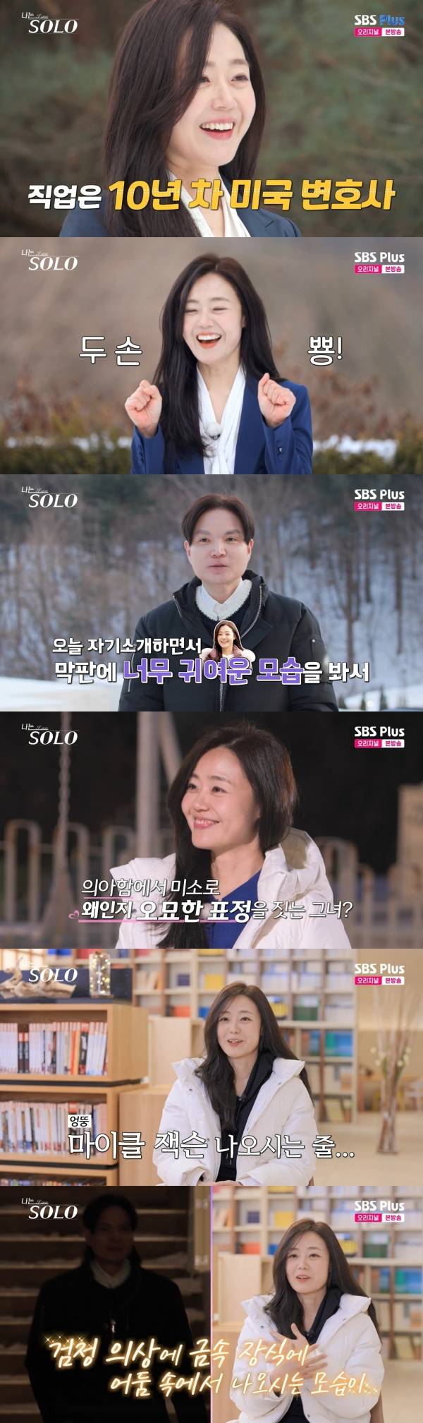 사진=ENA·SBS Plus