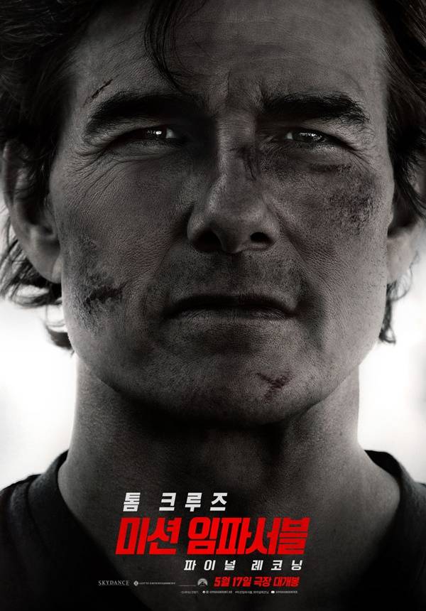 미션 임파서블: 파이널 레코닝 / 사진=롯데엔터테인먼트