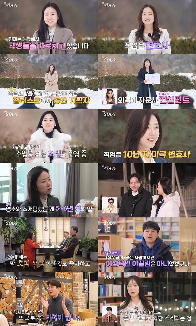 /사진제공=SBS Plus, ENA