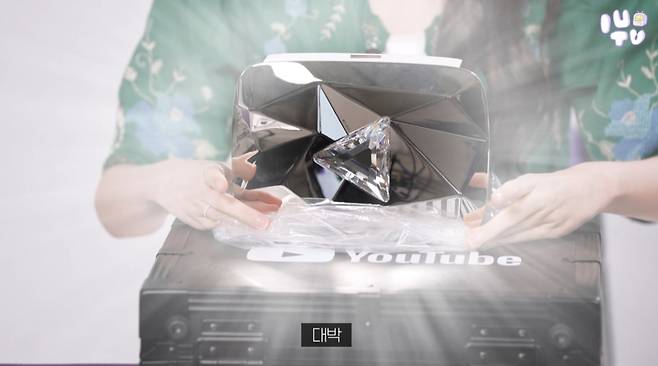 /사진=유튜브 채널 '이지금[IU Official]'