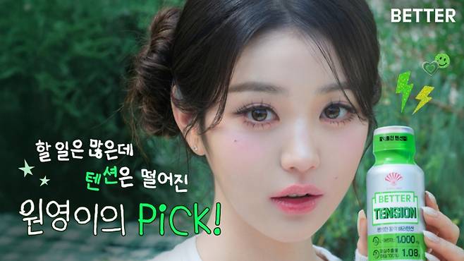 아이브 장원영, 동화약품 '배러' 모델 발탁..'러블리 끝판왕'