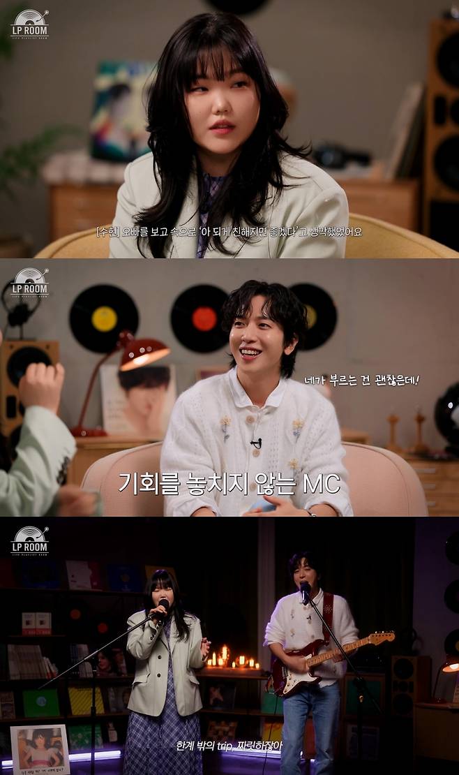 정용화, 악뮤 이수현과 '오르트구름' 듀엣 라이브 공개[엘피룸]