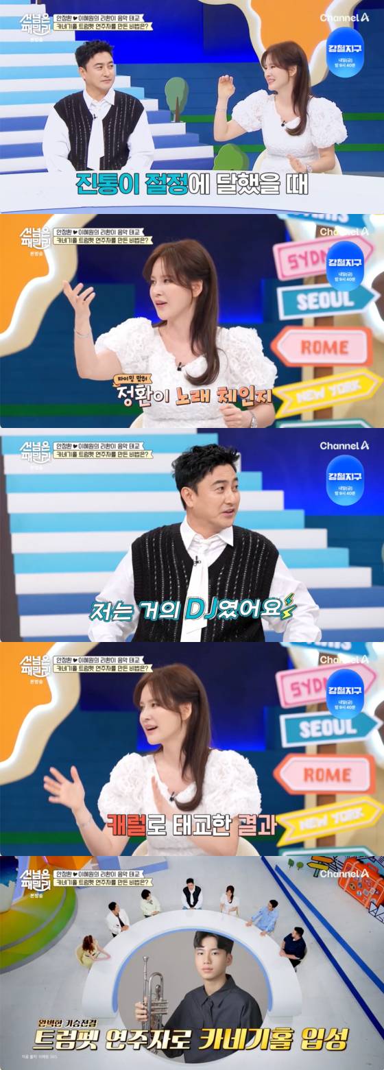 /사진=채널A 방송화면