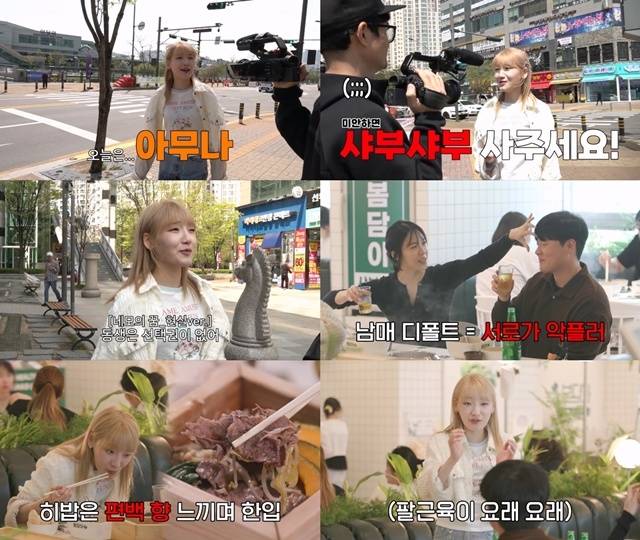 ‘토요일은 밥이 쏜다2’. 사진lE채널 ‘토요일은 밥이 쏜다2’