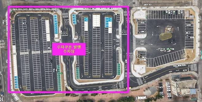 주차쿠폰이 발행되는 마포월드컵공영주차장 주차구역 모습 [마포구 제공. 재판매 및 DB 금지]