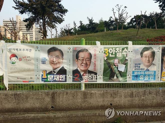 나주서 대선벽보 훼손, 경찰 수사 (나주=연합뉴스) 정회성 기자 = 전남 나주시 용산동 보행로에서 더불어민주당 문재인, 국민의당 안철수 대선후보 벽보가 훼손된 채 발견돼 경찰이 수사에 나섰다. 사진은 예리한 도구에 잘린 벽보의 모습. 2017.5.2 [전남 나주경찰서 제공=연합뉴스] hs@yna.co.kr