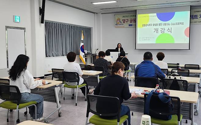 양구군, 공동급식 리더 양성 과정 운영 [양구군 제공. 재판매 및 DB 금지]