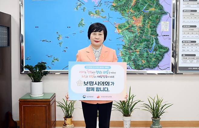 최은순 보령시의장, 인구문제 인식개선 릴레이 캠페인 동참 [보령시의회 제공. 재판매 및 DB 금지]