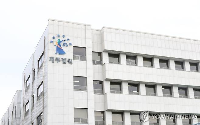 제주지방법원 [촬영 백나용]