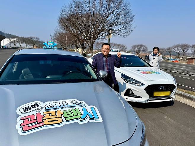 홍성 신바람 관광택시 [홍성군 제공. 재판매 및 DB 금지]